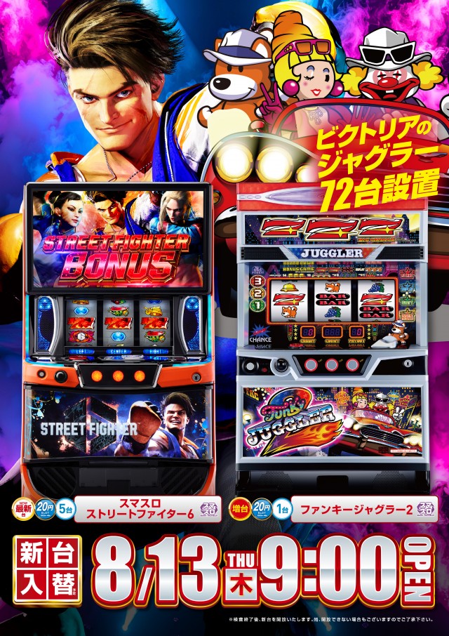 ビクトリア室蘭店の最新情報画像