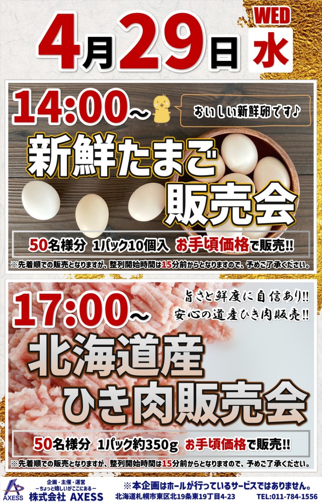 ビクトリア室蘭店の最新情報画像