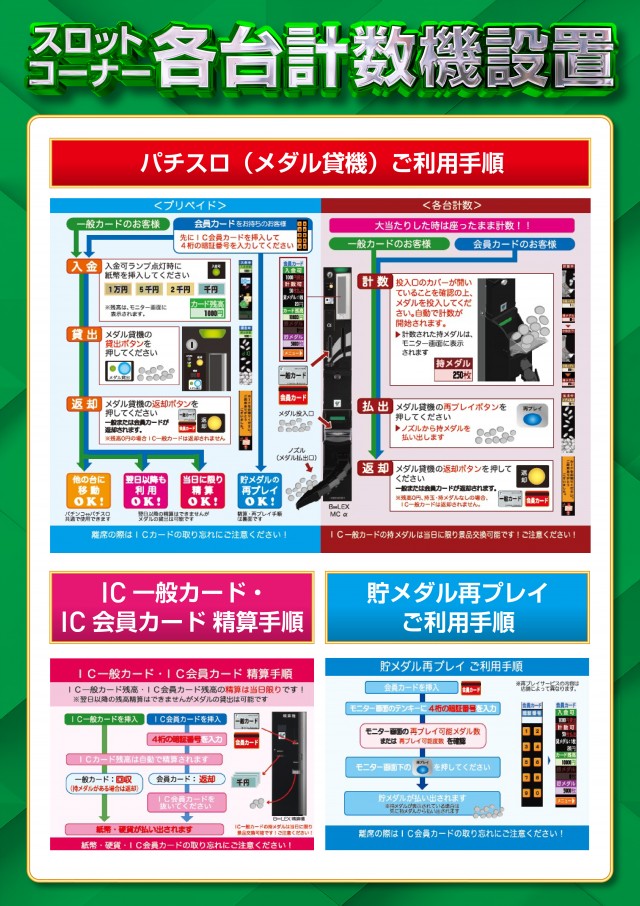 ビクトリア室蘭店の最新情報画像