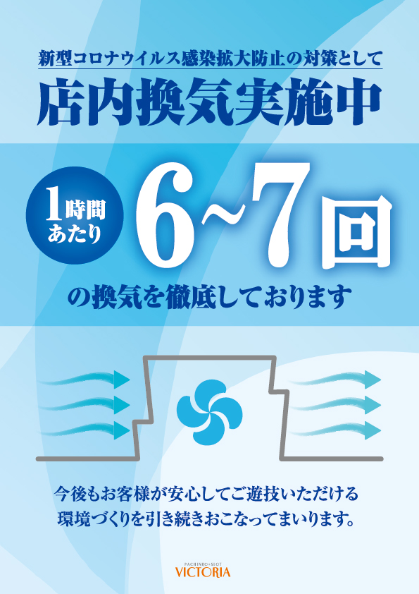 ビクトリア室蘭店の最新情報画像