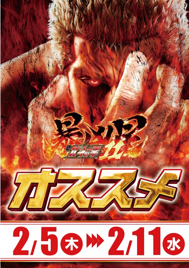 ビクトリア室蘭店の最新情報画像