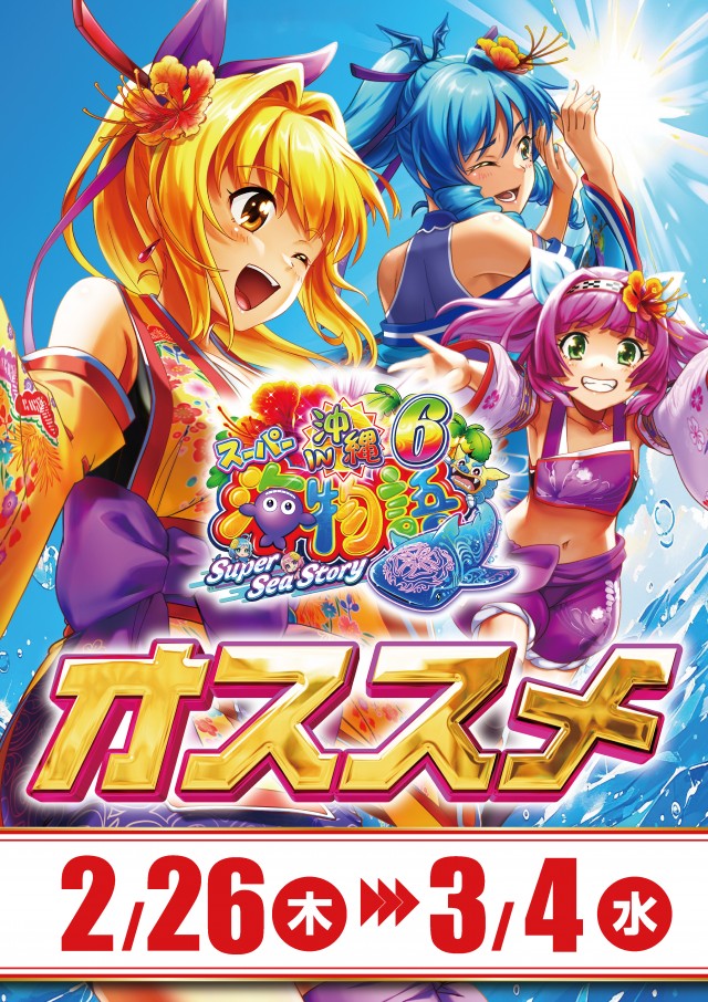 ビクトリア室蘭店の最新情報画像