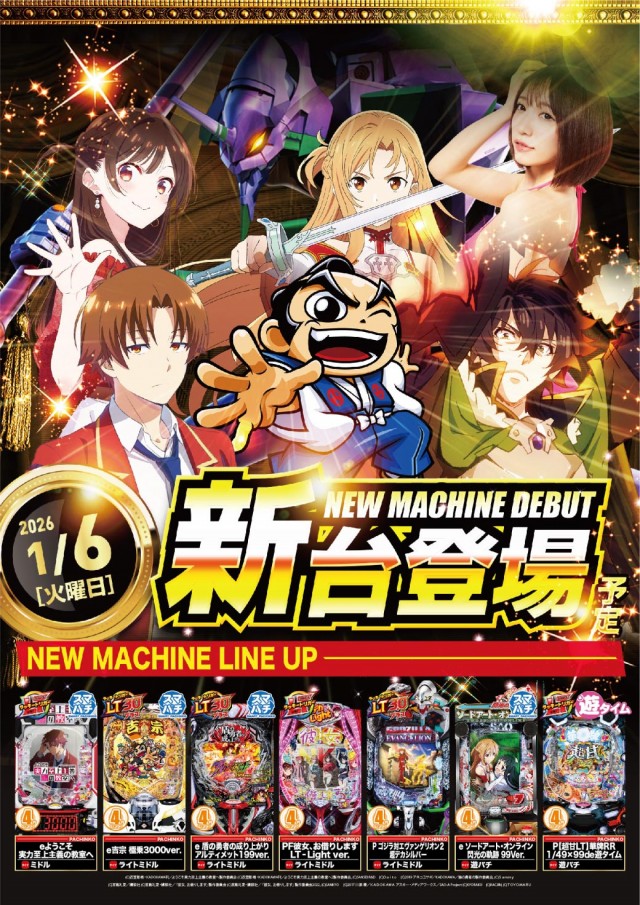 エヌワン郡山店の最新情報画像