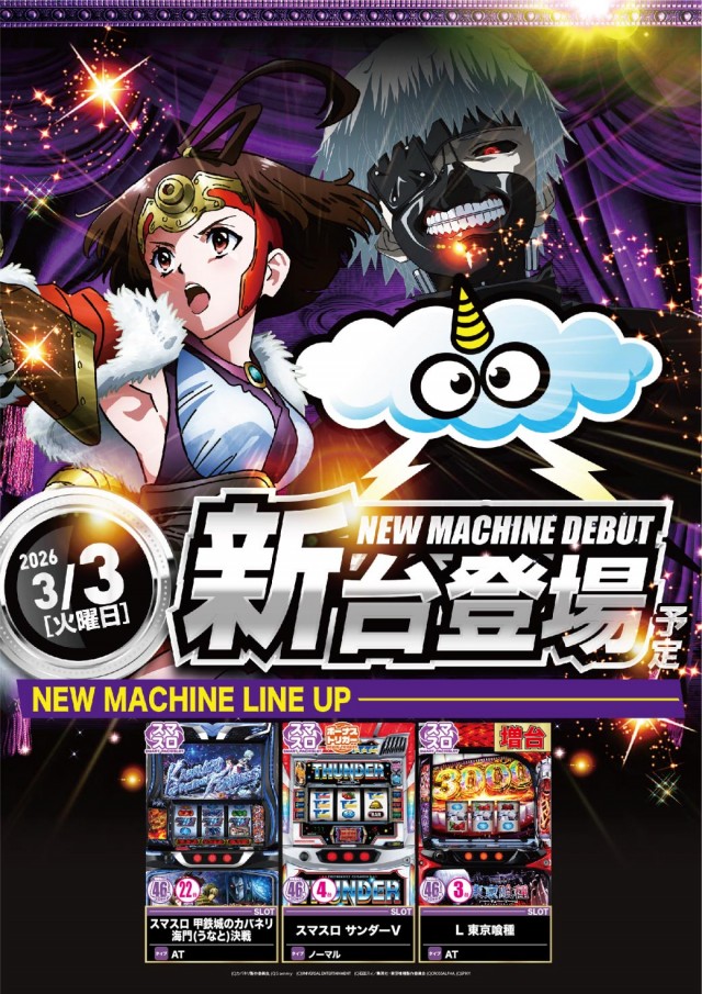 エヌワン郡山店の最新情報画像