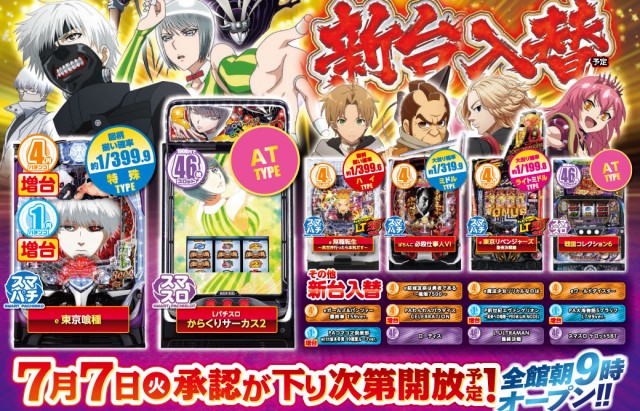 エヌワン郡山店の最新情報画像