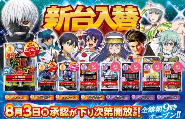 エヌワン郡山店の最新情報画像