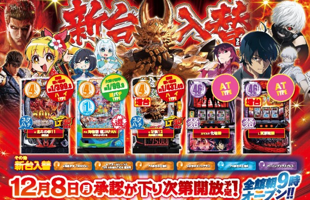 エヌワン郡山店の最新情報画像