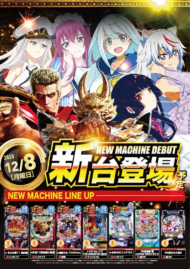 エヌワン郡山店の最新情報画像