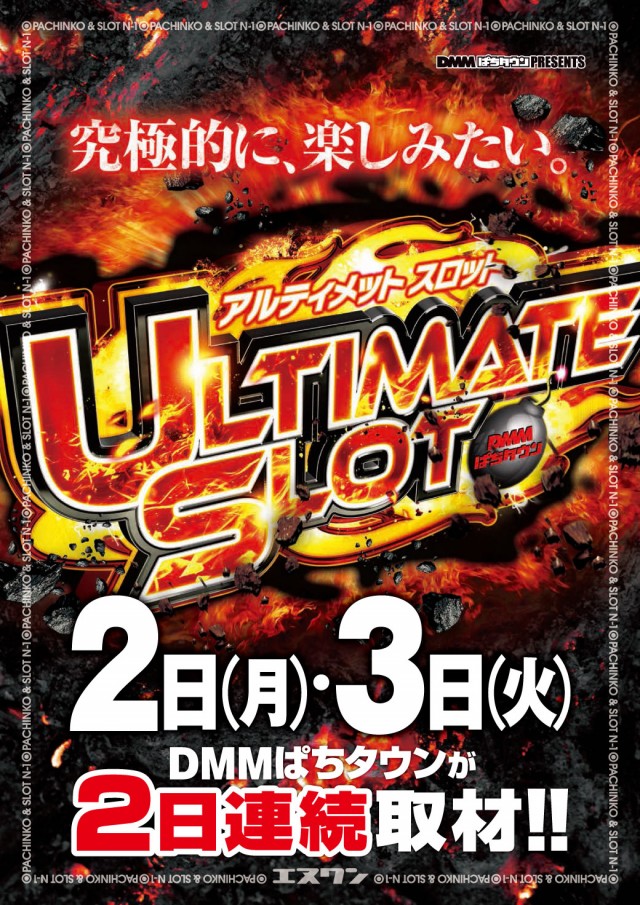 エヌワン郡山店の最新情報画像