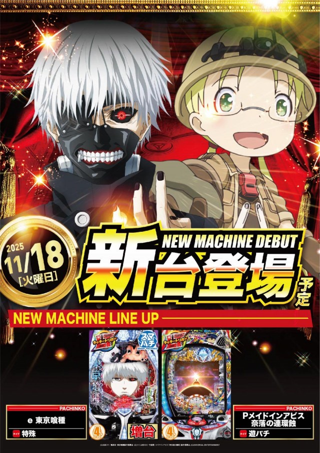 エヌワン郡山店の最新情報画像