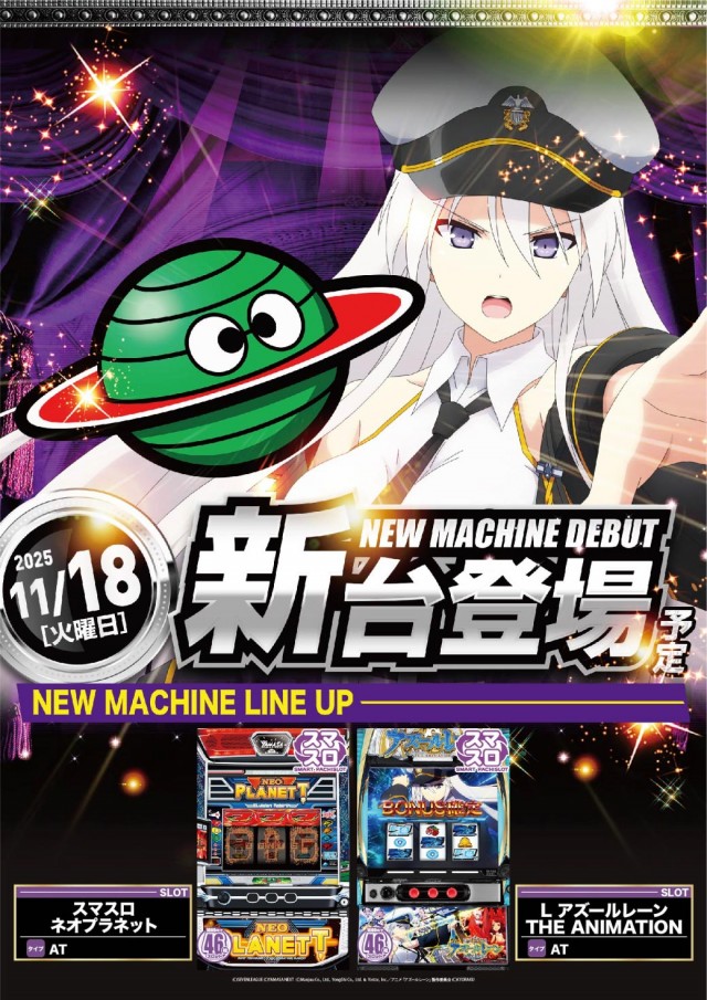 エヌワン郡山店の最新情報画像