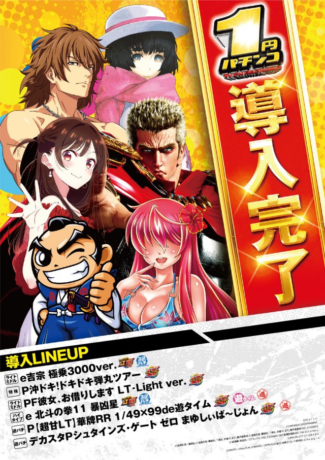 エヌワン郡山店の最新情報画像