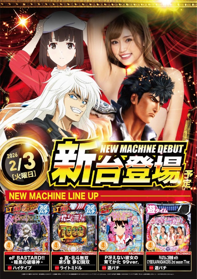 エヌワン郡山店の最新情報画像