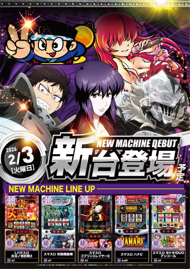 エヌワン郡山店の最新情報画像