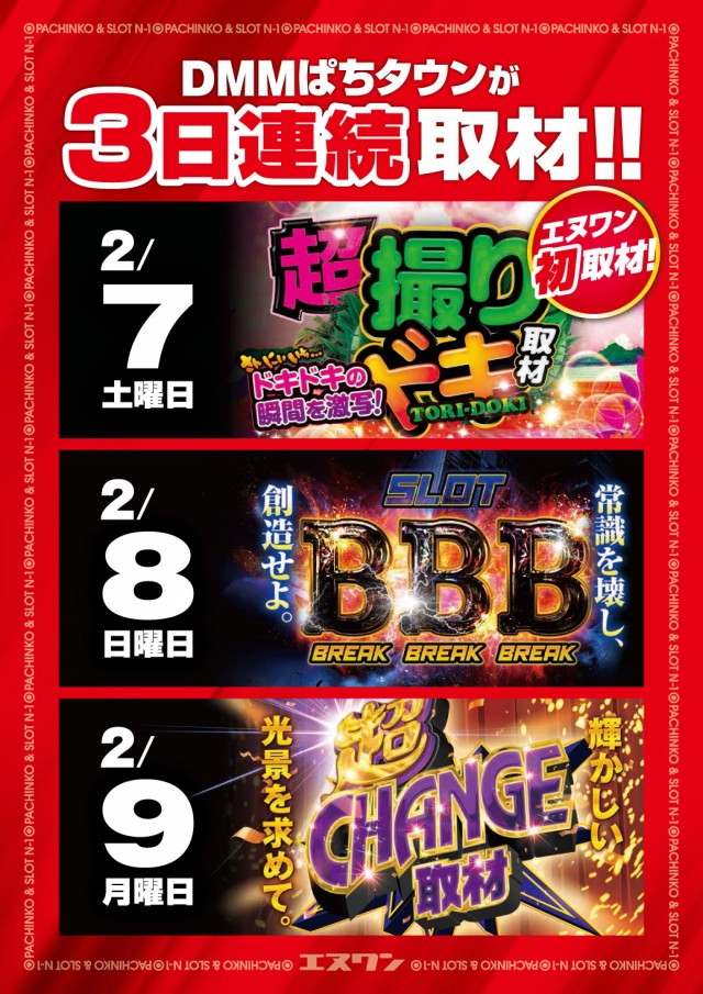 エヌワン郡山店の最新情報画像