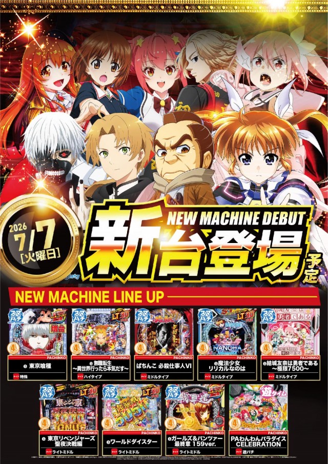 エヌワン郡山店の最新情報画像