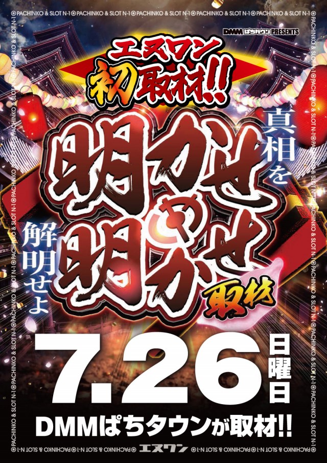 エヌワン郡山店の最新情報画像