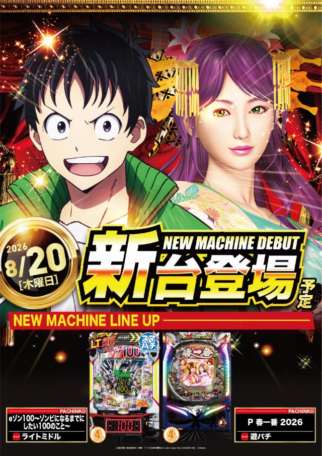 エヌワン郡山店の最新情報画像
