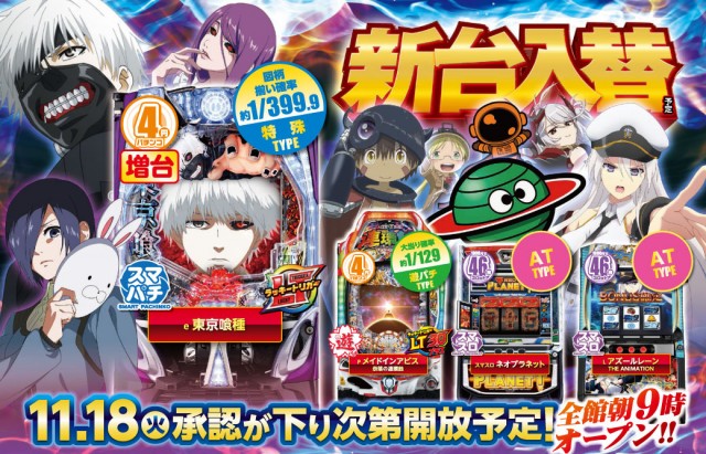 エヌワン郡山店の最新情報画像