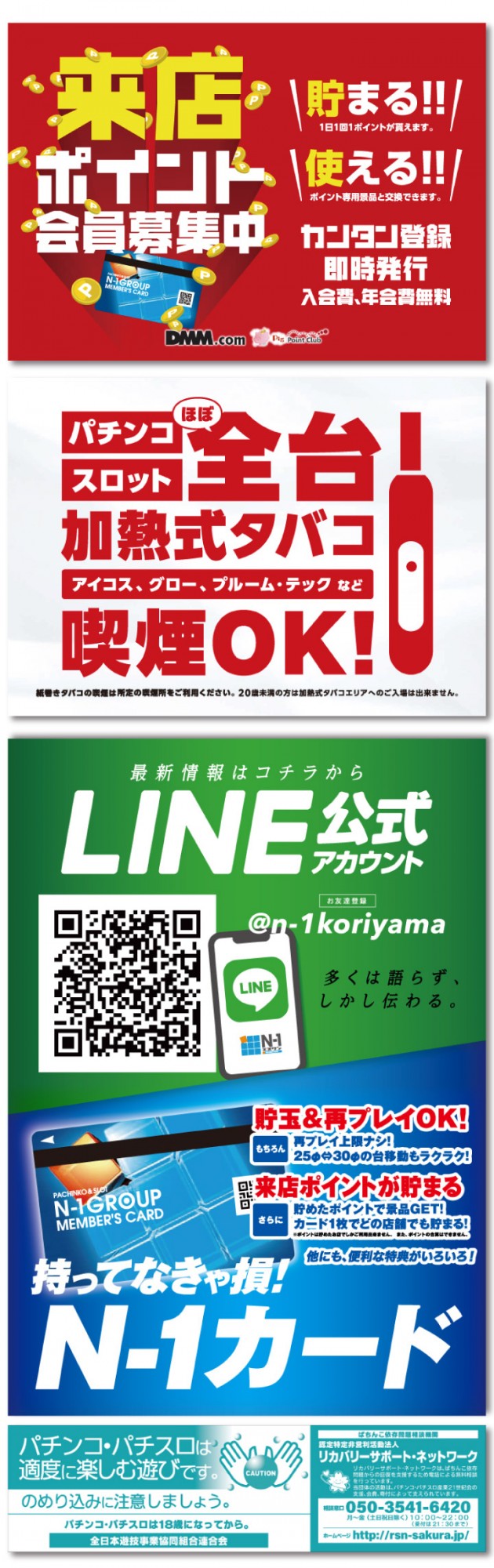 エヌワン郡山店の最新情報画像