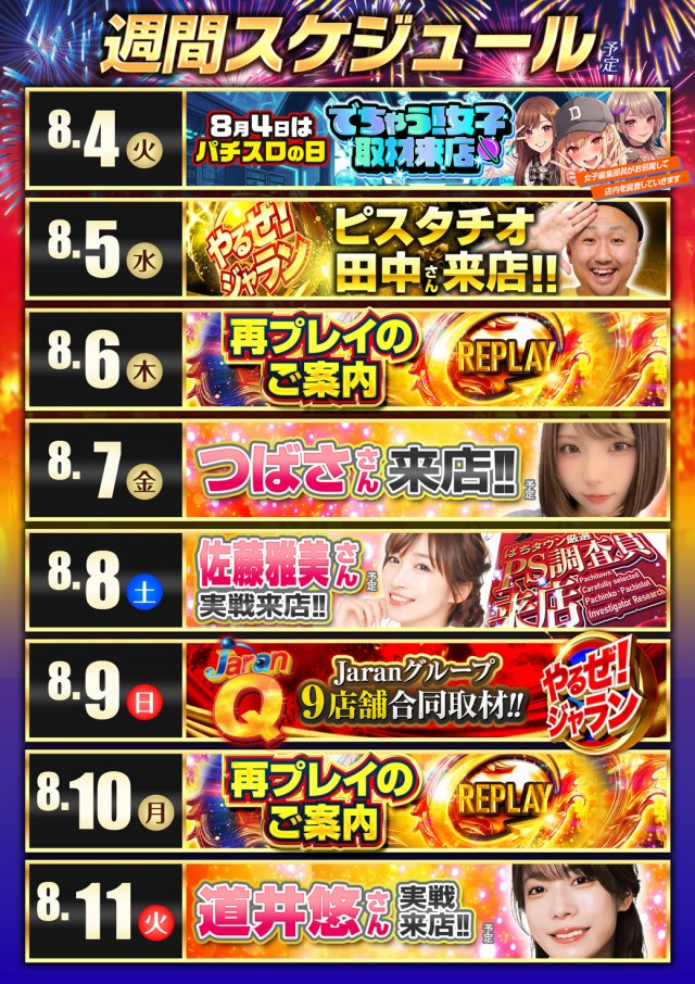 ジャラン浅草店の最新情報画像