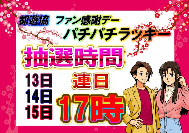 ジャラン浅草店の最新情報画像