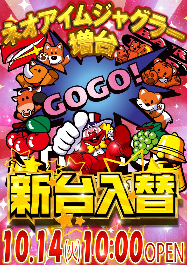 ジャラン浅草店の最新情報画像