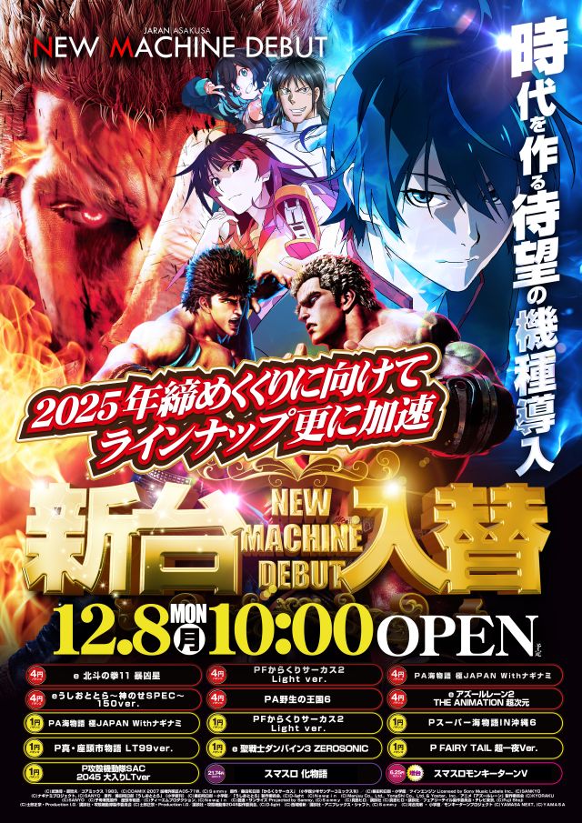 ジャラン浅草店の最新情報画像