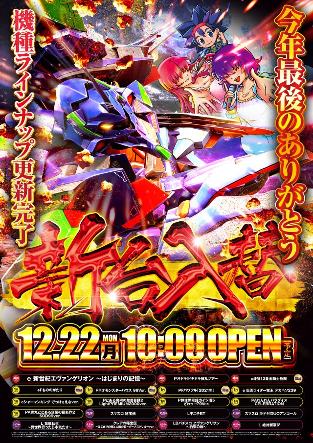 ジャラン浅草店の最新情報画像