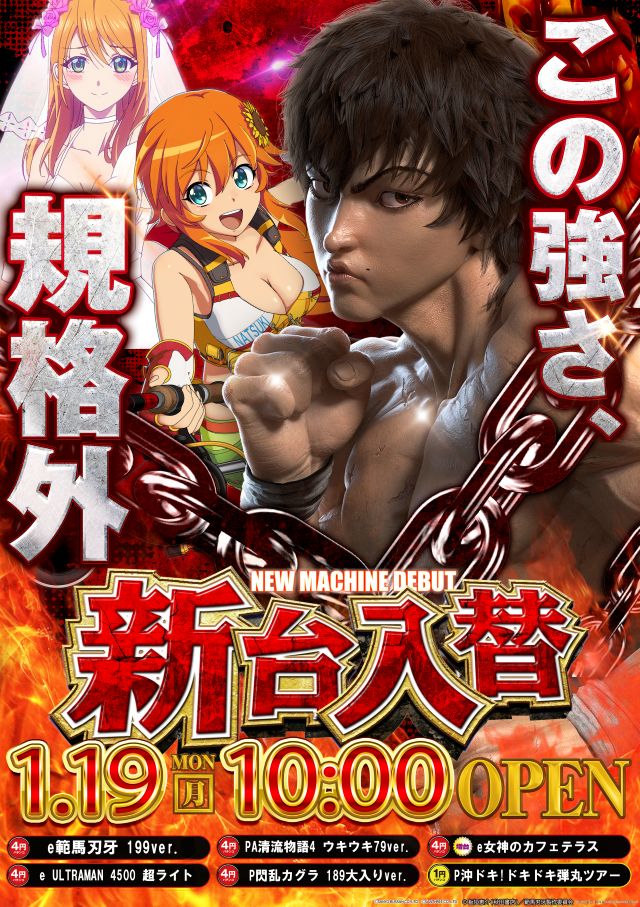 ジャラン浅草店の最新情報画像