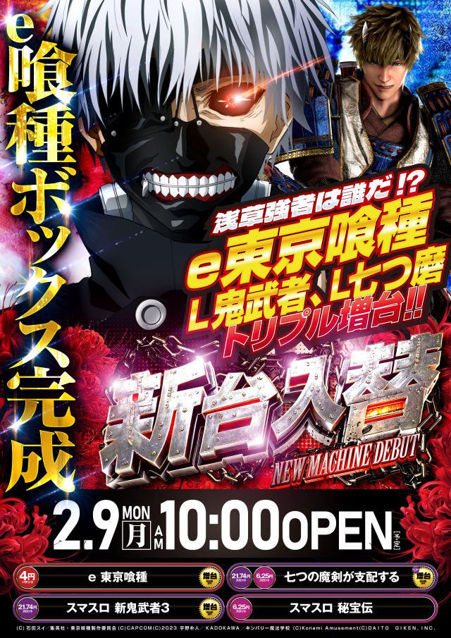 ジャラン浅草店の最新情報画像