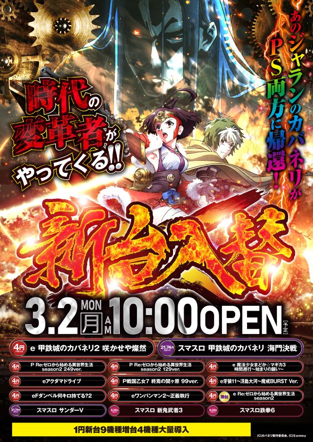 ジャラン浅草店の最新情報画像