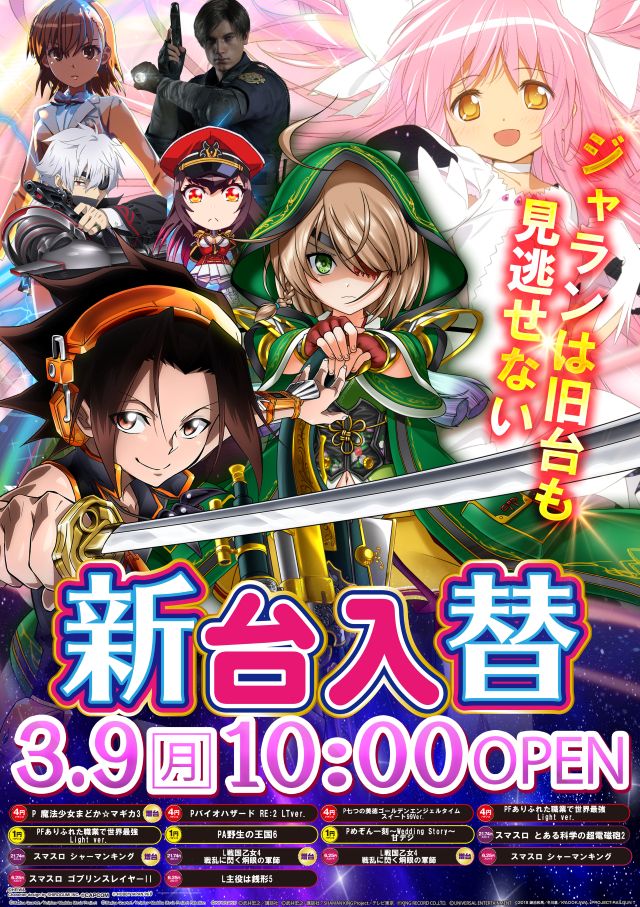 ジャラン浅草店の最新情報画像