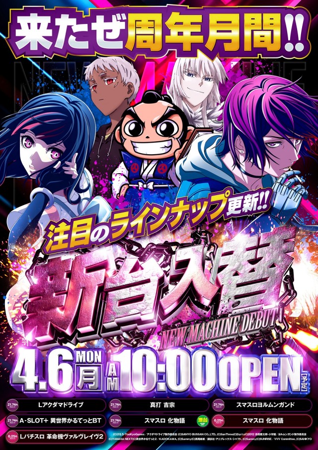 ジャラン浅草店の最新情報画像