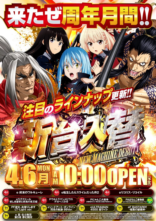 ジャラン浅草店の最新情報画像