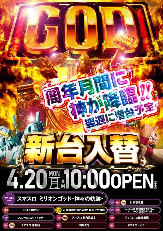 ジャラン浅草店の最新情報画像