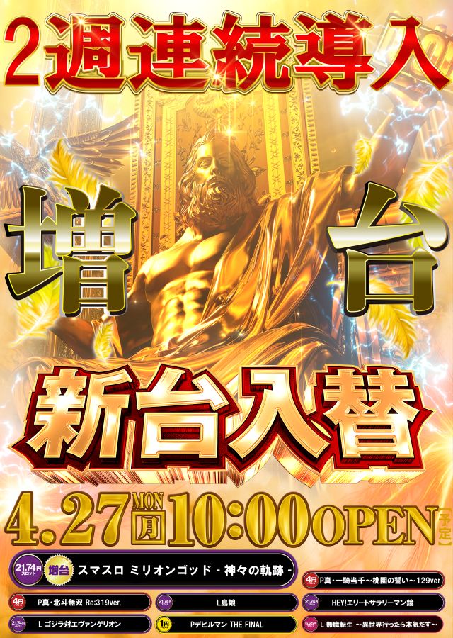 ジャラン浅草店の最新情報画像