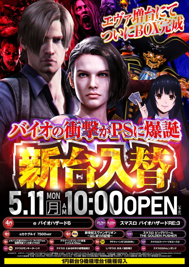 ジャラン浅草店の最新情報画像