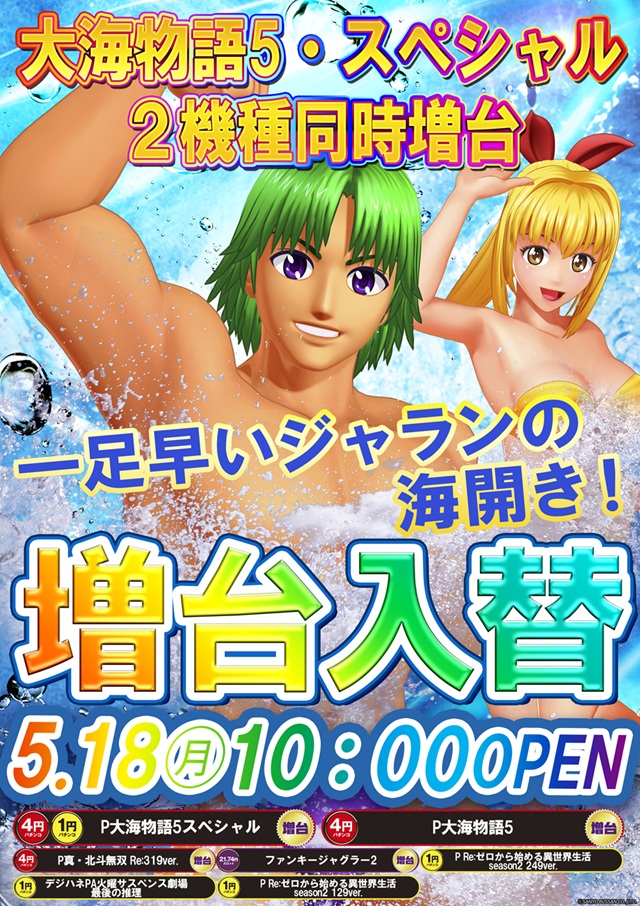 ジャラン浅草店の最新情報画像