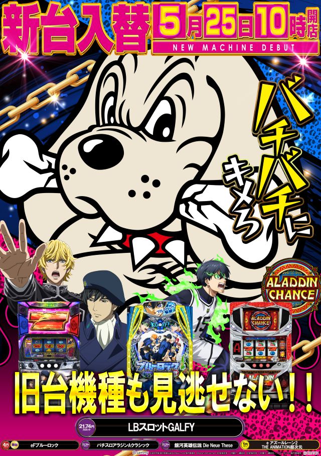 ジャラン浅草店の最新情報画像