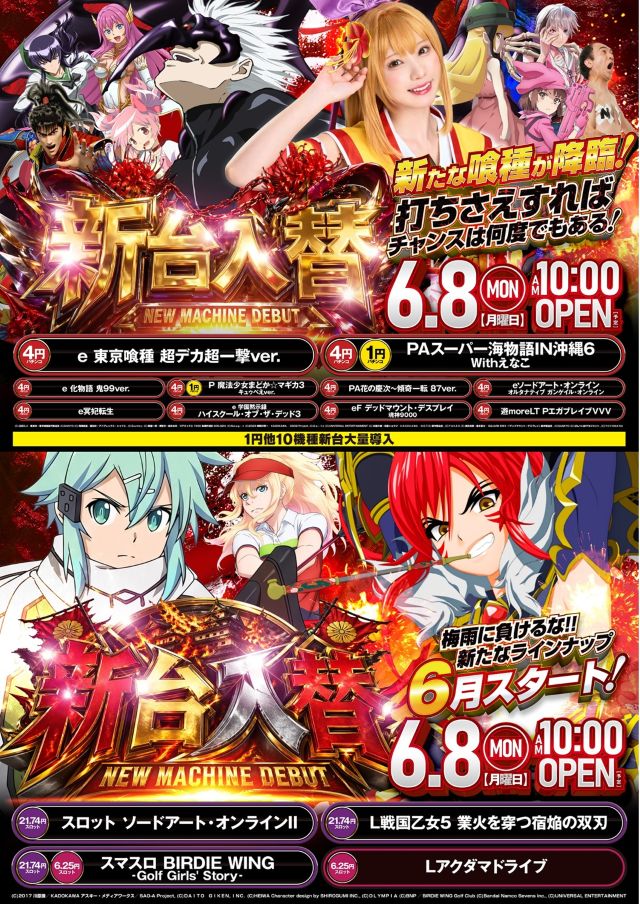 ジャラン浅草店の最新情報画像