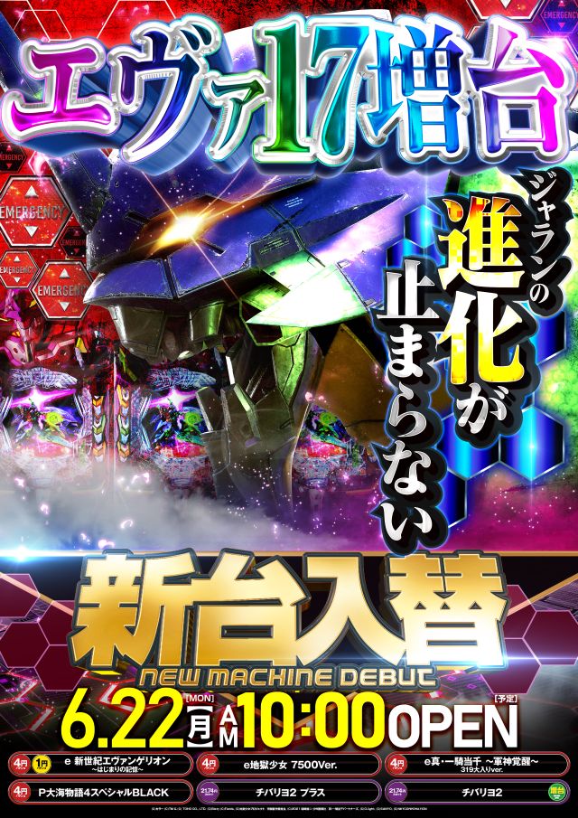 ジャラン浅草店の最新情報画像