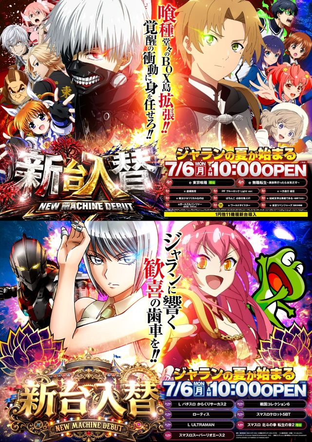 ジャラン浅草店の最新情報画像