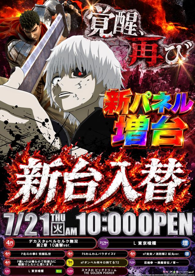 ジャラン浅草店の最新情報画像