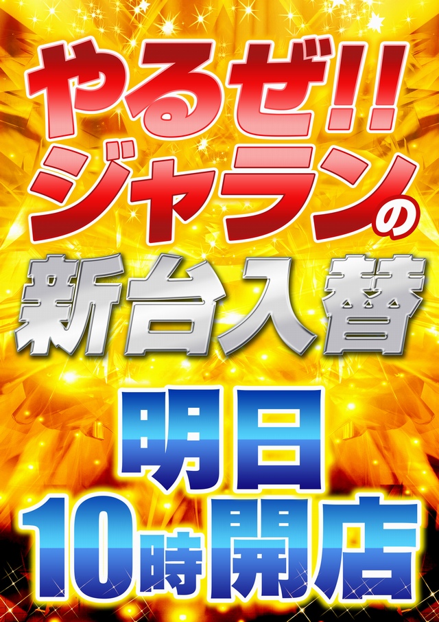 ジャラン浅草店の最新情報画像