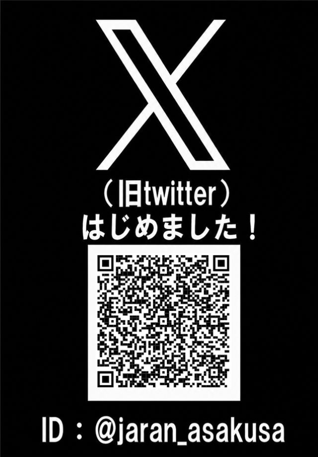 ジャラン浅草店の最新情報画像