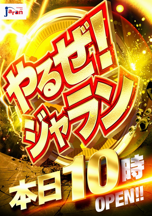 ジャラン浅草店の最新情報画像