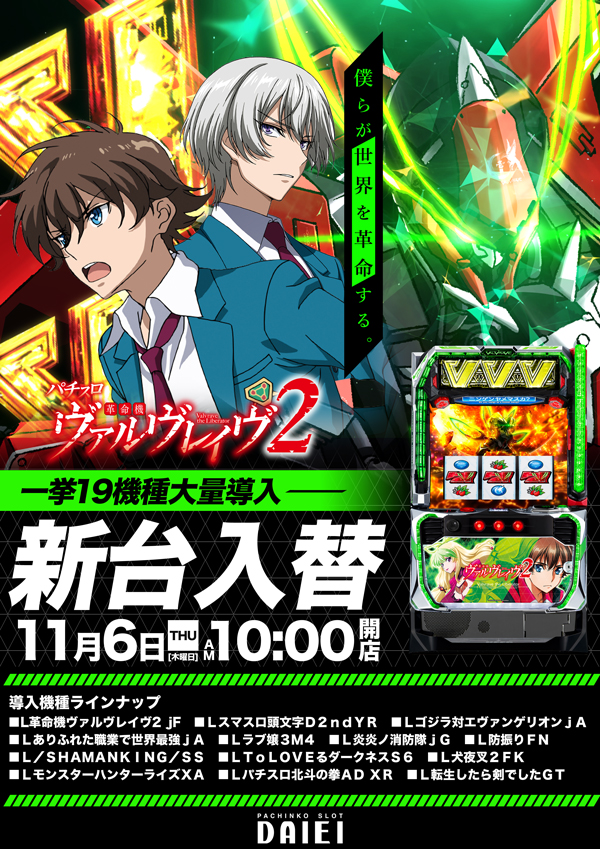 ダイエー春日部店の最新情報画像