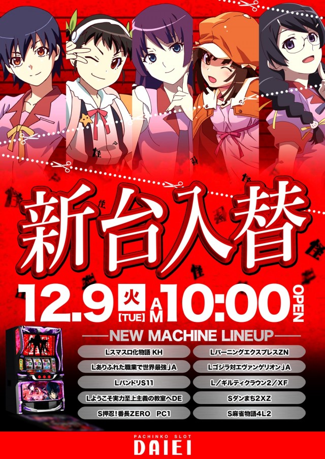 ダイエー春日部店の最新情報画像