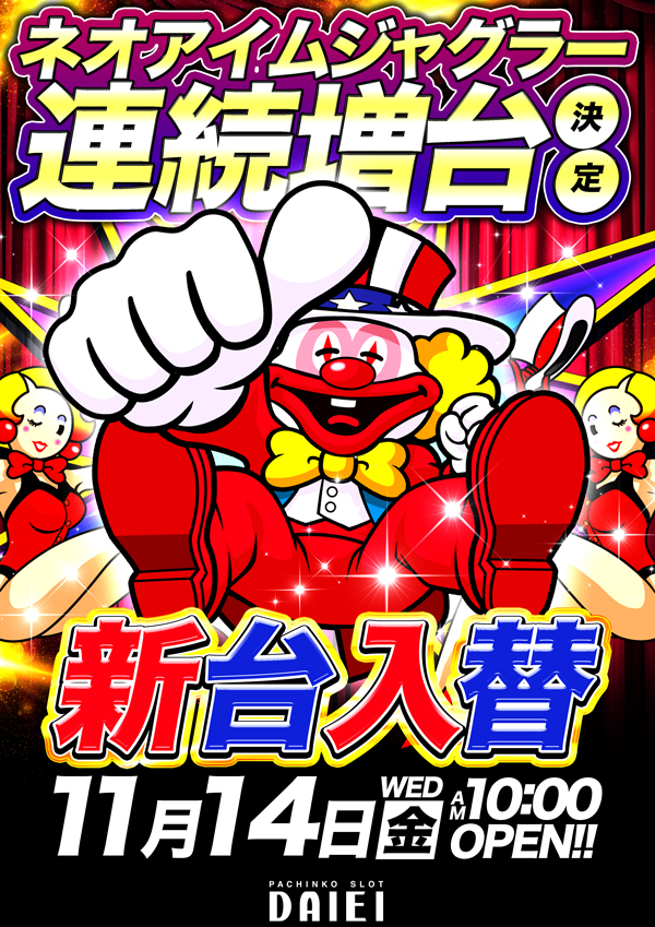 ダイエー春日部店の最新情報画像